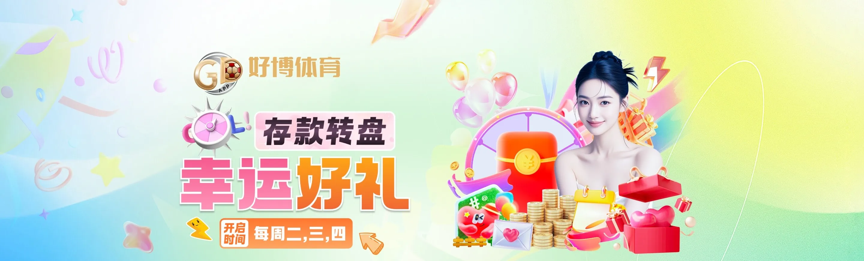 体育项目主题画面