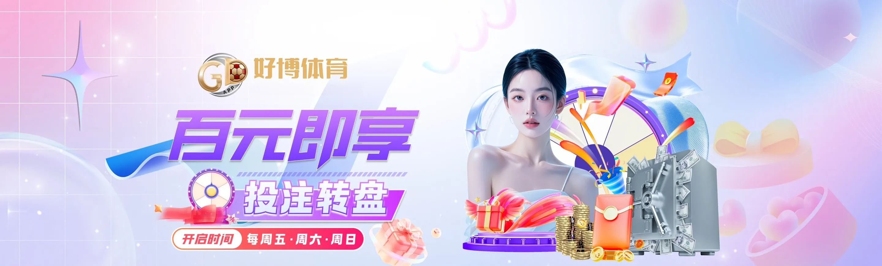 赛场灯光主题画面